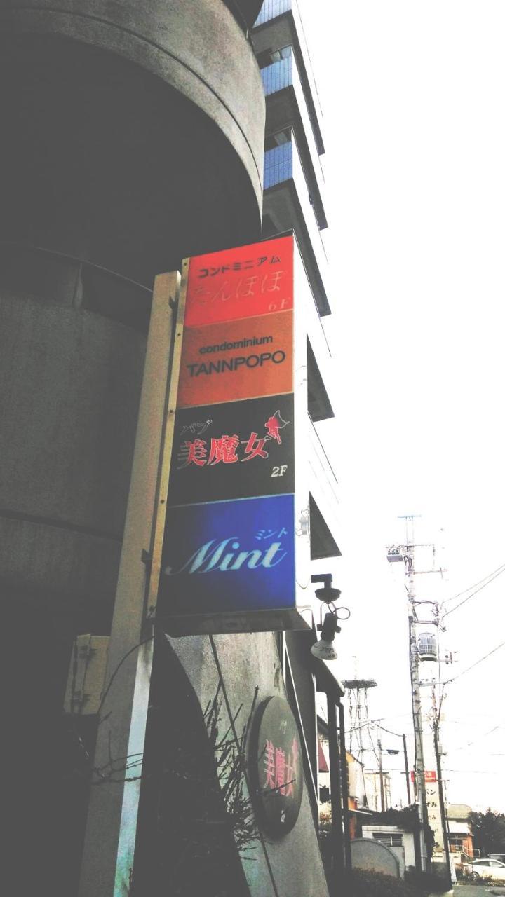 Fuji Gotemba Condominium Tannpopo Exterior foto